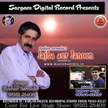 Jazba Aur Junoon